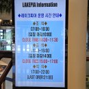 제천 청풍리조트식당 레이크피아 레스토랑메뉴 식사후기