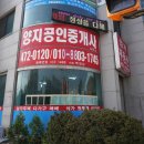 양지부동산중개사무소 이미지