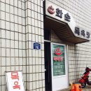 화순탕 이미지