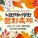 낙원역사공원1 이미지