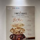일미리금계찜닭성남 이미지