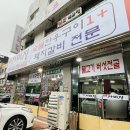 온천자미정 | 부곡하와이 고기집 창녕 맛집 자미정 삼겹살 먹은 후기