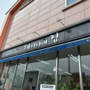 웅천 낙지볶음 해지니네 집 후기 l 여수 낙지볶음 추천