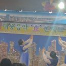 효콘서트 이미지