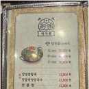 오형제 수락산양갈비