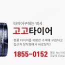 사우타이어 이미지