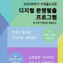 의정부가재울도서관 이미지