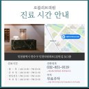 [송도 오블리브 의원 도수치료센터]체험 솔직후기(실손보험, 보험사기?)