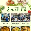 수영구 노인복지관 이미지