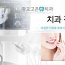 고은치과의원 이미지