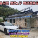 벽전경로당 이미지