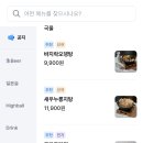 미스타교자이수점