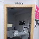 바로본안경콘택트 | 부천역 안경 콘택트렌즈 으뜸플러스안경 솔직 후기