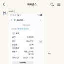 [금융] 헥토 스마트할인팩 서비스 전화 없이 해지하는 방법: 하나카드 어플