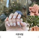 리린네일