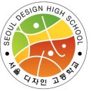 서울디자인고등학교 이미지