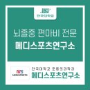 메디스포츠 이미지