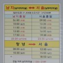 창녕군 남지시외버스터미널 이미지