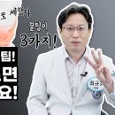 체했을 때, 급체했을 때, 여기를 누르면 뻥 뚫립니다, 체했을 때 해결방법, 급체했을 때 꿀팁 이미지