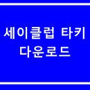 탑 PC클럽 이미지