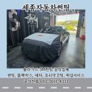 기아자동차유리 | 세종썬팅 재시공 기아 자동차 K8 앞유리 썬팅부터 모두 재시공 후기