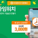 타임 이미지