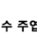 에스엠푸드 주식회사 이미지