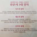 한촌설렁탕삼화점 이미지