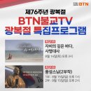 불교TV 이미지