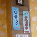송가네칼국수 이미지