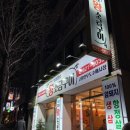 보성참숯 왕소금구이 이미지