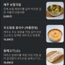 백록국수 대전문지점 이미지