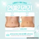 청담동스파 로얄5케어 리프팅관리후기(김윤정의YJ스파)