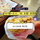 보스부리또 이미지