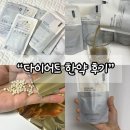 김밥,빠샤! | 프리랜서 급찐급빠, 단기간 다이어트 한약 내돈내산 솔직후기