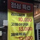 전주 중화산동맛집 갈치조림이 맛있는 그곳에가면