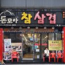 돈 & 삼겹 이미지