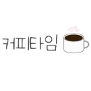 하삼동커피거제수월점 네이버블로그