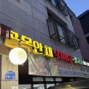 골목안채 | 매콤한 낙지볶음 칼국수 '골목안채'내돈내산 후기