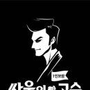 고수1로 이미지