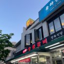 신도림 우리들숯불갈비 : 신도림역 고기집 회식 돼지갈비 맛집