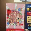 강송로 | 강송로33마켓 후기, 매달 가도 재미있는 플리마켓