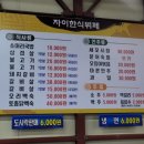 자이한식부페 - 278591 | 자이한식부페