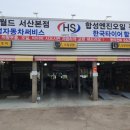 성연 자동차 정비 이미지