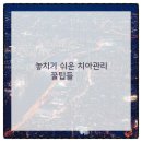 수성치과의원 이미지