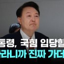명태균 &#34;경선 때 윤 대통령-김 여사가 6개월간 아침마다 전화…국민의힘 입당 날짜도 말해준 대로 가더라&#34; 이미지