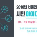 시민경제생활연구원