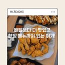 처갓집양념치킨평택