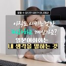 원어민 생활일본어회화 이미지