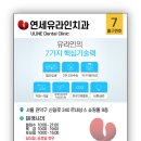 관악전치과의원 이미지